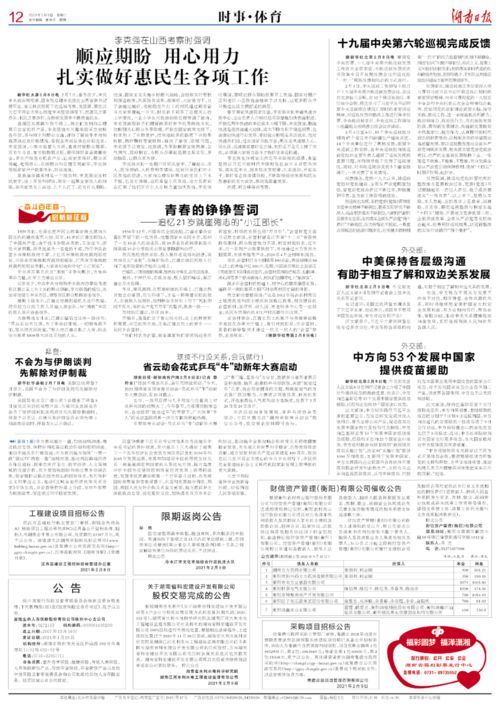 工作移交通告(工作交接通告)