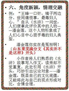 關(guān)于道理的作文開頭6