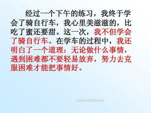 我學(xué)會(huì)了欣賞作文開(kāi)頭結(jié)尾