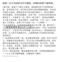 春節(jié)初中生作文開頭