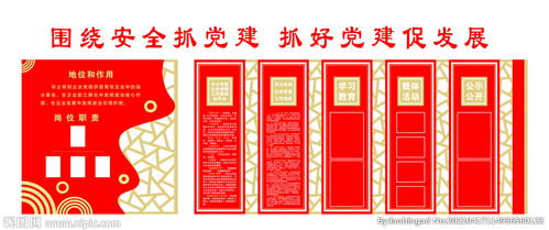 非公企業(yè)黨建自查報(bào)告(非公企業(yè)的黨建標(biāo)語(yǔ))