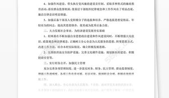 村書(shū)記的履職報(bào)告(村書(shū)記履職報(bào)告范文)