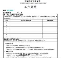 部門工作報告(后勤黨支部工作報告)