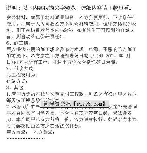 防火門工程合同(防火門工程合同范本)