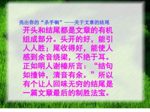 什么的回味作文開頭結(jié)尾