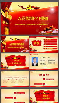 黨員發(fā)展對(duì)象自我介紹(黨員發(fā)展對(duì)象黨課學(xué)習(xí)總結(jié))