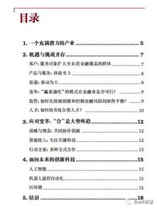 科技的調(diào)查報(bào)告范文(科技下鄉(xiāng)情況的調(diào)查報(bào)告)