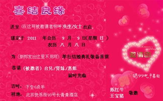 婚禮請柬范文(婚禮請柬，婚禮請柬范文)