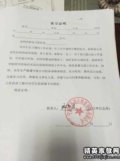 通用社會(huì)實(shí)踐報(bào)告范文(通用社會(huì)實(shí)踐報(bào)告范文)