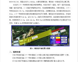 公路站點整改報告(遠程教育站點整改報告)