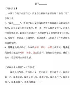 四級(jí)上冊(cè)語(yǔ)文作文第一單元開(kāi)頭