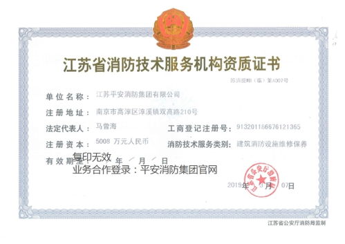 公司消防安全檢查報告范文(公司消防安全制度)