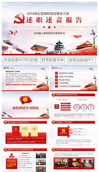 黨支部副書(shū)記工作述職報(bào)告范文(黨支部副書(shū)記職責(zé))