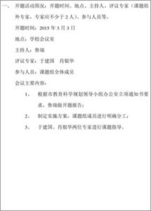 教育語文開題報告(語文開題報告)