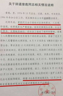 辭退情況說明(情況說明函)