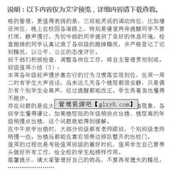 值周班值周總結范文(班值周總結)