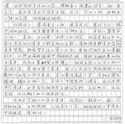 這樣很中國作文開頭