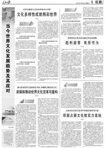 作文世界文化的開(kāi)頭