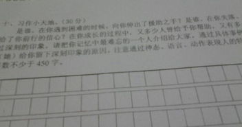 一個(gè)人讓你最難忘的作文開頭結(jié)尾怎么寫