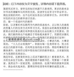 教師個(gè)人自評(píng)報(bào)告(教師個(gè)人自評(píng)報(bào)告)