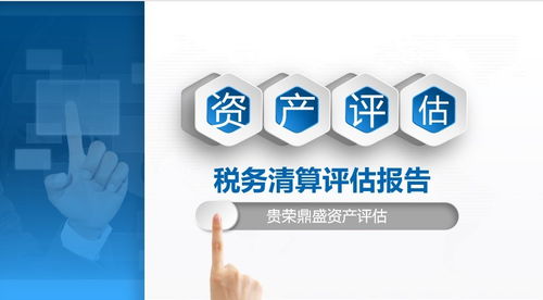 機(jī)器設(shè)備評(píng)估報(bào)告(機(jī)器設(shè)備資產(chǎn)評(píng)估報(bào)告)