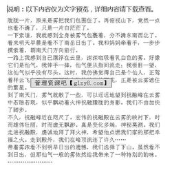 我愛衡山南岳的作文開頭怎么寫