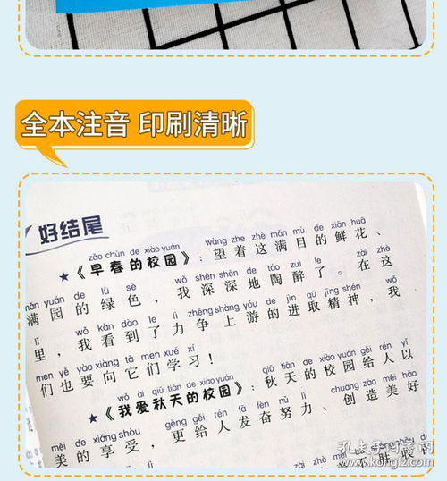 作文,結(jié)尾,開(kāi)頭,短暫