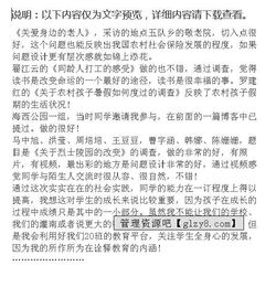 中學(xué)生暑假實(shí)踐報(bào)告(暑假實(shí)踐報(bào)告)