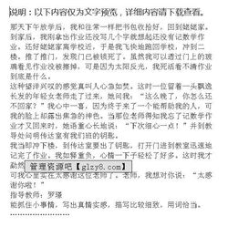 以我想對(duì)老師說(shuō)為題作文開(kāi)頭結(jié)尾