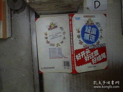 寫(xiě)有關(guān)新學(xué)校的作文開(kāi)頭結(jié)尾