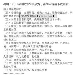 醫(yī)院作風(fēng)建設(shè)工作自查報(bào)告(醫(yī)院作風(fēng)建設(shè)的自查報(bào)告)
