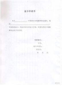 黨費(fèi)免交申請(qǐng)范文(免交壓金申請(qǐng)書(shū)參考)
