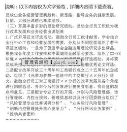 信息部主管述職報告(信息部主管述職報告)