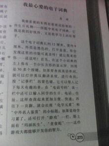 說明一件物品的作文好開頭