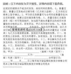 地方儲(chǔ)備糧輪換競(jìng)價(jià)銷售合同(儲(chǔ)備糧輪換競(jìng)價(jià)銷售合同范本)