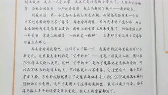 我瘦但我快樂著作文開頭