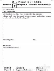 開(kāi)題報(bào)告 畢業(yè)論文(畢業(yè)論文開(kāi)題報(bào)告)