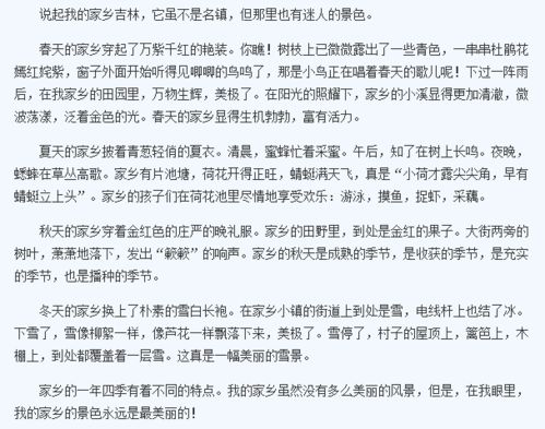 關于家鄉(xiāng)的景物作文開頭詩歌