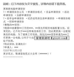 變更申請(qǐng)報(bào)告范文(企業(yè)變更申請(qǐng)報(bào)告)