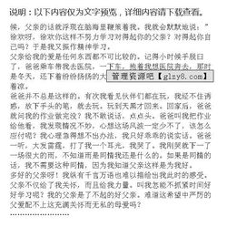 慈愛嚴(yán)厲作文開頭