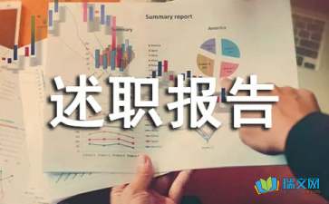 車間主任轉(zhuǎn)正述職報(bào)告(動(dòng)力車間主任述職報(bào)告)