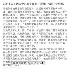 我們也要勞動作文開頭