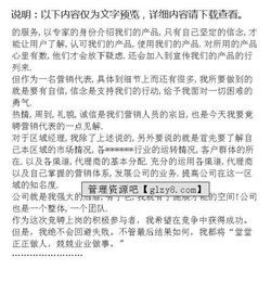 公司區(qū)域經(jīng)理的競聘演講稿范文(移動(dòng)公司區(qū)域經(jīng)理的競聘演講稿)