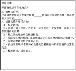 教你寫(xiě)初二物理實(shí)驗(yàn)報(bào)告(初二物理實(shí)驗(yàn)報(bào)告樣本)