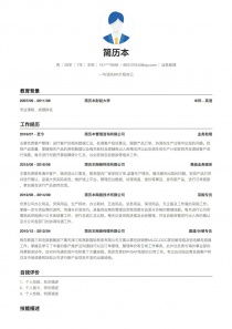 酒店業(yè)務(wù)助理的簡歷范文(業(yè)務(wù)助理職位簡歷范文)