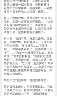 愛嘮叨的奶奶作文開頭