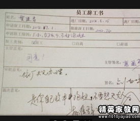 建筑工地辭職報告例文(建筑工地實習日記例文)