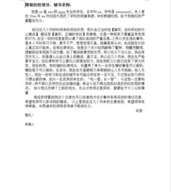 銀行解除處分申請(qǐng)書(銀行解除處分申請(qǐng)書)