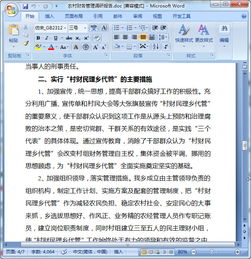 調(diào)研報(bào)告格式模板(調(diào)研報(bào)告的格式)