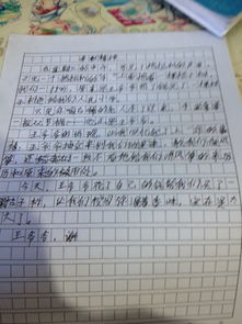 無私奉獻的軍人作文開頭